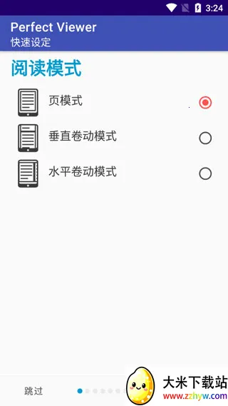 ��������Perfec��׿���ֻ���v5.0.4.3 ��Ѱ��ͼ