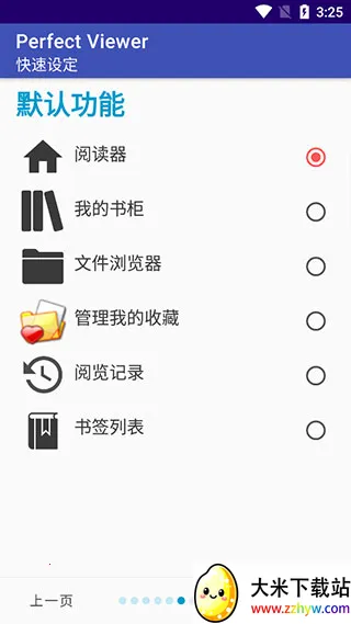 ��������Perfec��׿���ֻ���