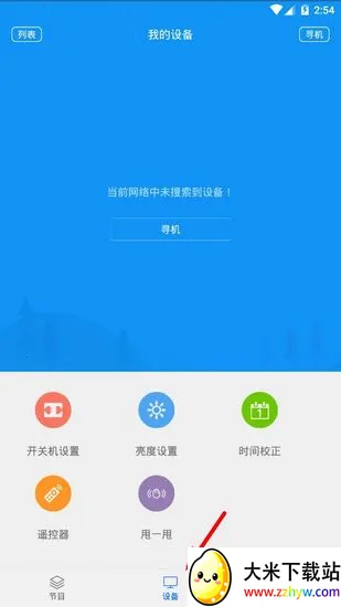 屏掌控2025官方最新版本 屏掌控2025官方最新版本