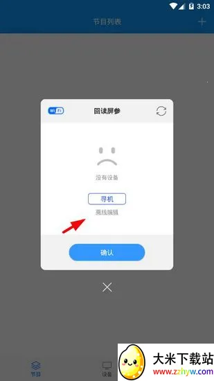 屏掌控2025官方最新版本 屏掌控2025官方最新版本