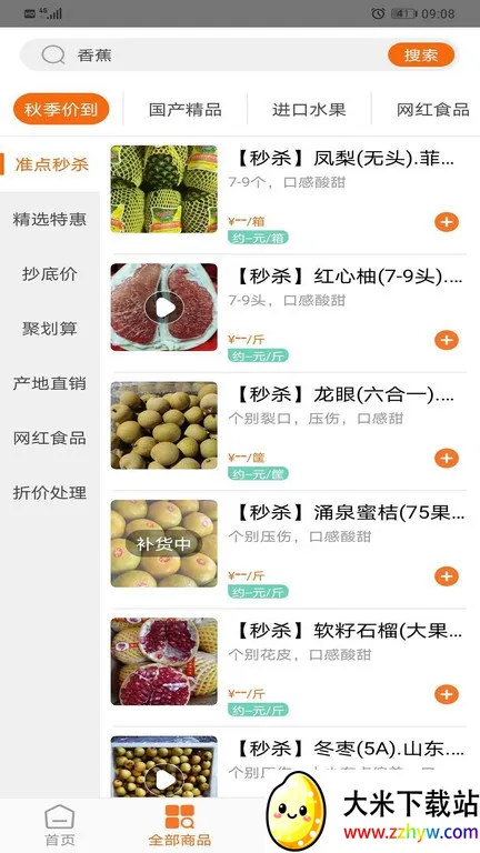 ������2025�ٷ����°汾v2.3.34 ��׿���ͼ