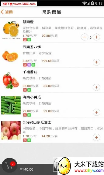 ������2025�ٷ����°汾v2.3.34 ��׿���ͼ