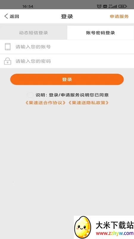 ������2025�ٷ����°汾v2.3.34 ��׿���ͼ