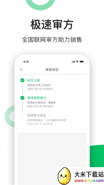 �׽�����ҩ��(������ҩƽ̨)