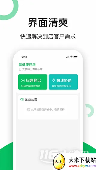 �׽�����ҩ��(������ҩƽ̨)