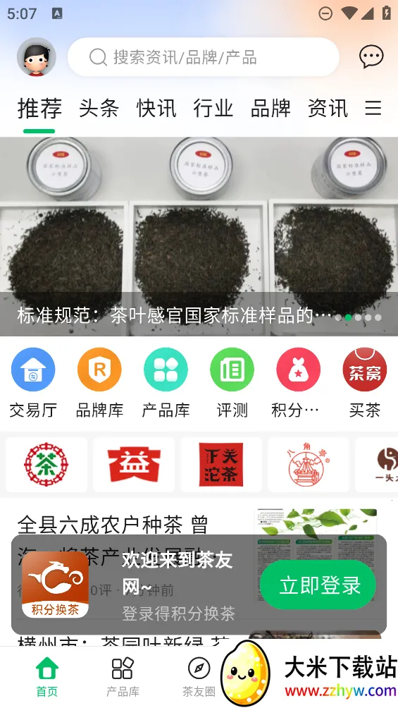 ��������׿���ֻ���v3.2.11 �ٷ������ͼ