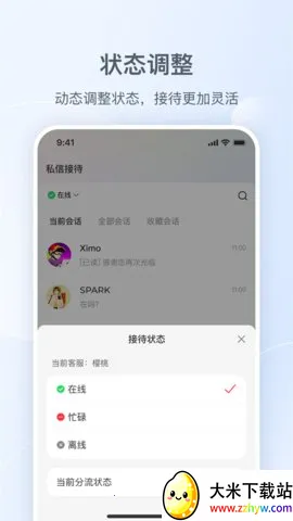 С����˽��ͨ(С������������)v1.29.0 �ٷ������ͼ