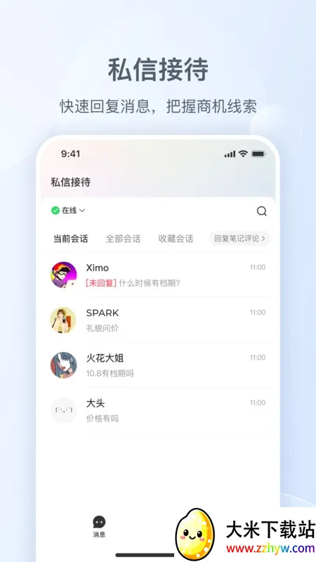 С����˽��ͨ(С������������)v1.29.0 �ٷ������ͼ