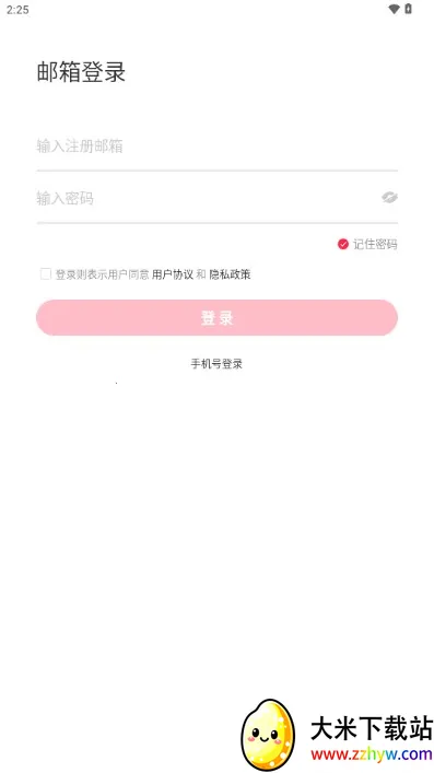 С����˽��ͨ(С������������)v1.29.0 �ٷ������ͼ