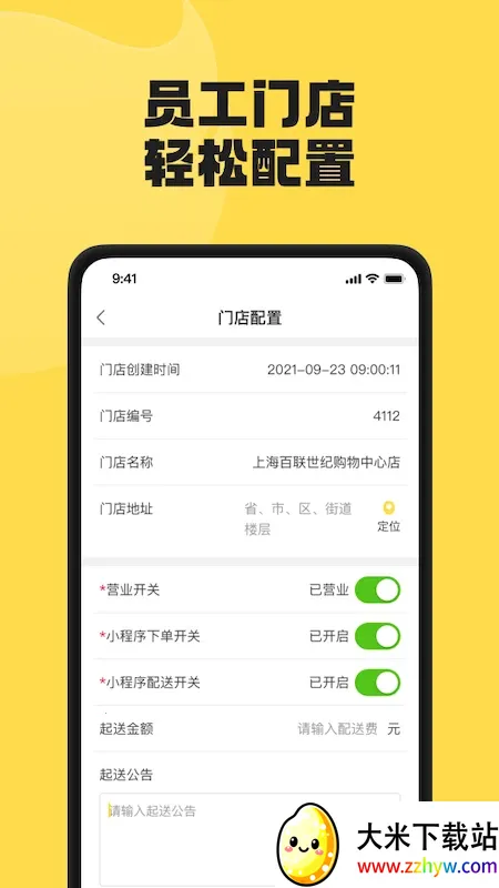 �丸�̼Ҷ�(�̼ҹ�������)v4.7.8 ��Ѱ��ͼ