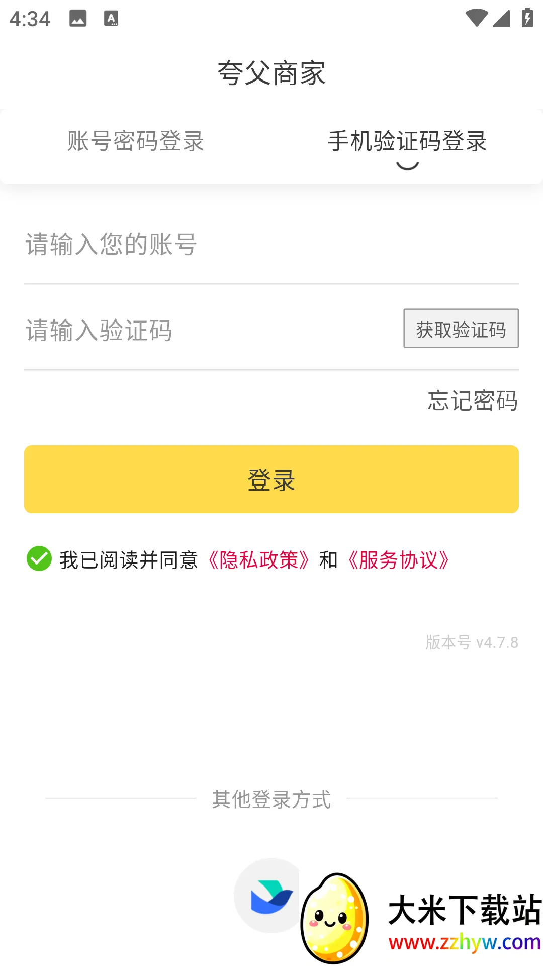 夸父商家端(商家管理工具) 夸父商家端(商家管理工具)