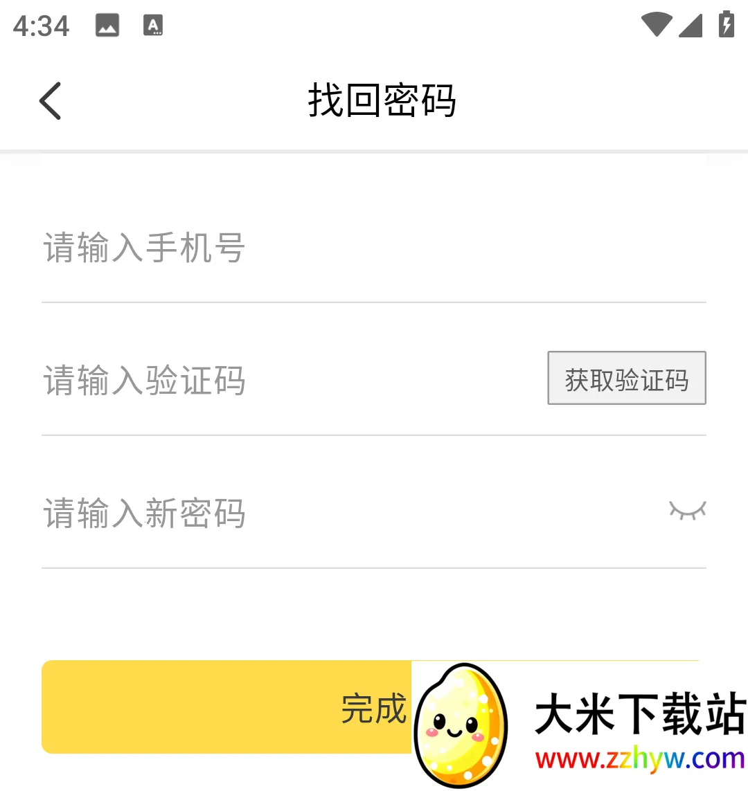 夸父商家端(商家管理工具) 夸父商家端(商家管理工具)