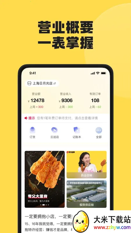 �丸�̼Ҷ�(�̼ҹ�������)v4.7.8 ��Ѱ��ͼ