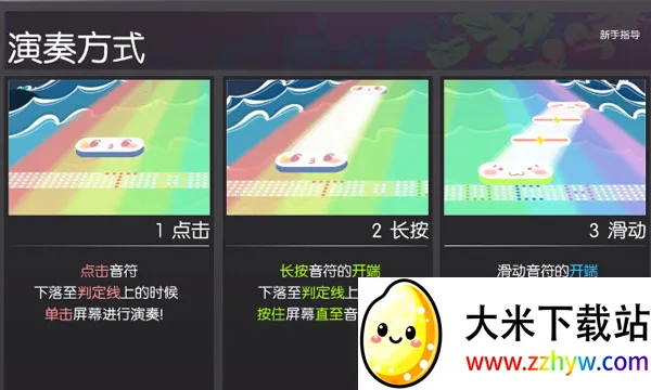 同步音律安卓版手机版 同步音律安卓版手机版