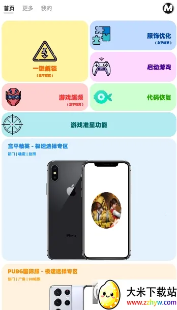 hzd6cc���ʹ������(��Ϸ���ʸ�������)v2.0.3 �ֻ����ͼ