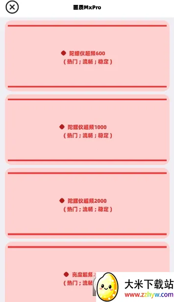 hzd6cc���ʹ������(��Ϸ���ʸ�������)v2.0.3 �ֻ����ͼ