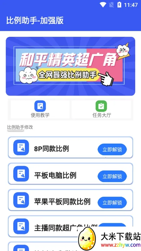 hzd6cc���ʹ������(��Ϸ���ʸ�������)v2.0.3 �ֻ����ͼ