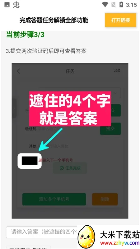 hzd6cc���ʹ������(��Ϸ���ʸ�������)v2.0.3 �ֻ����ͼ