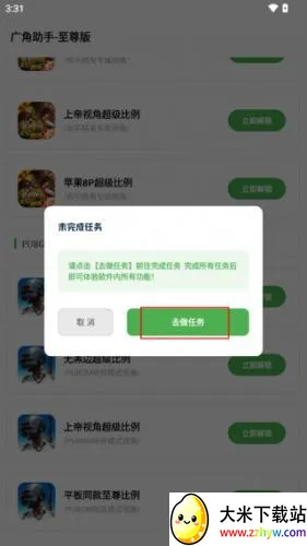 hzd6cc画质广角助手(游戏画质辅助工具) hzd6cc画质广角助手(游戏画质辅助工具)