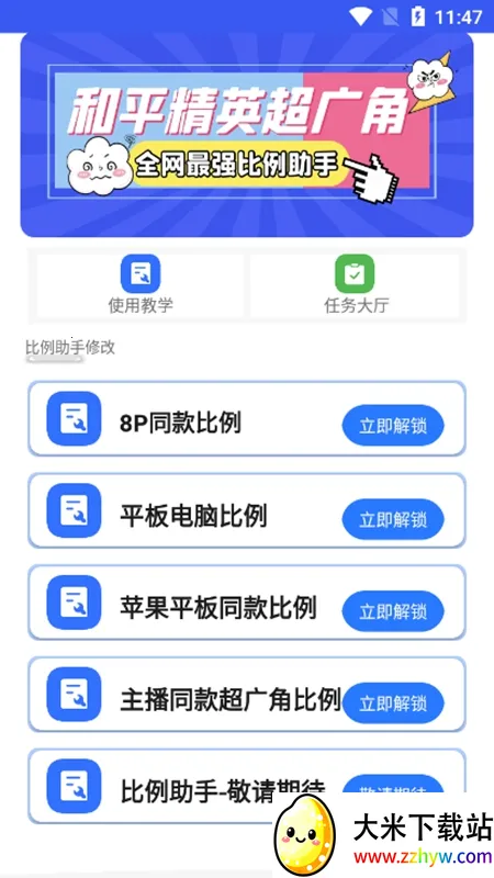 hzd6cc画质广角助手(游戏画质辅助工具) hzd6cc画质广角助手(游戏画质辅助工具)