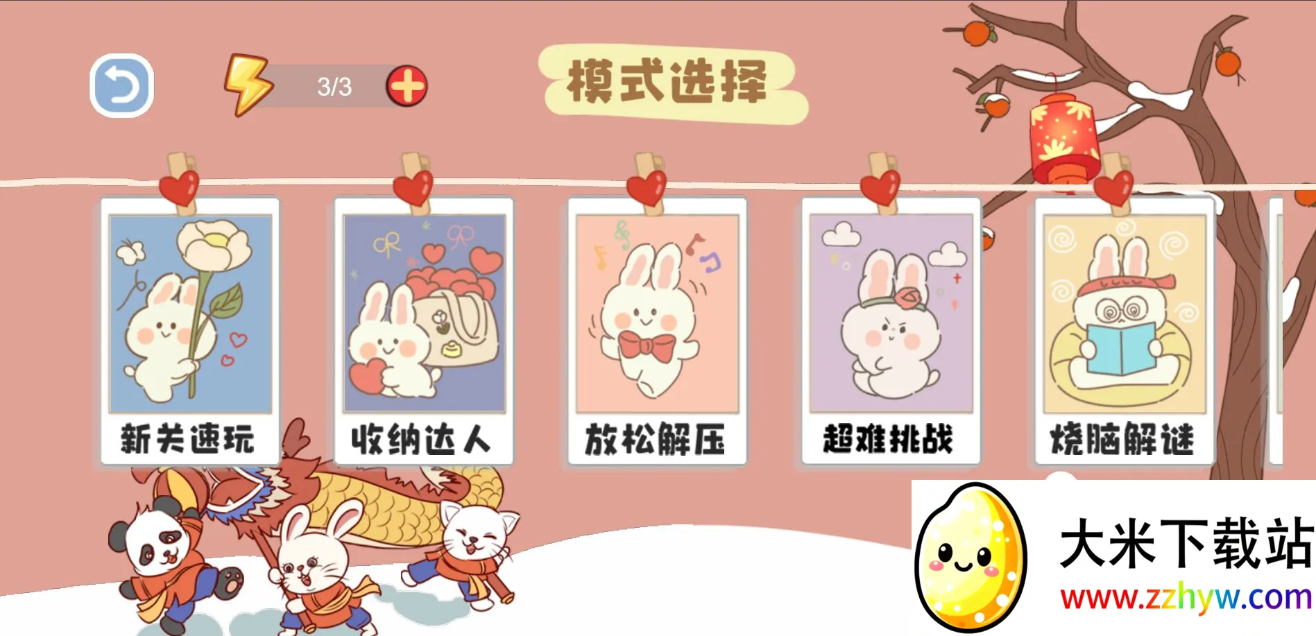 脑洞人爱收纳(收纳治愈游戏) 脑洞人爱收纳(收纳治愈游戏)