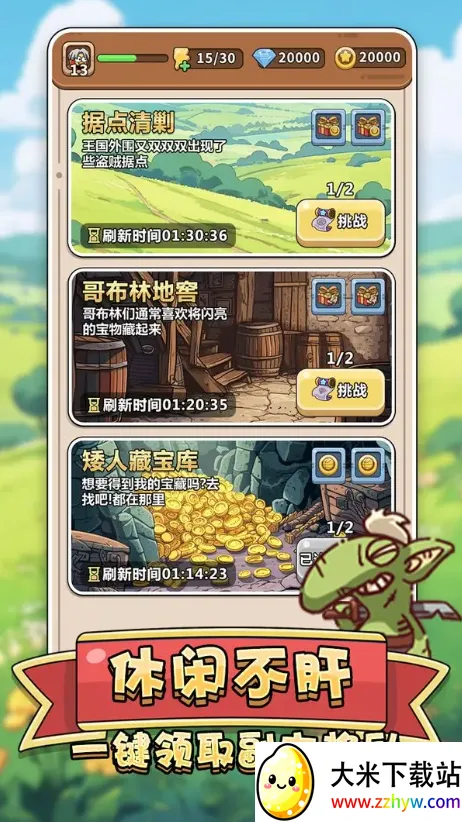 �⼦����ս(����������Ϸ)v1.00 �ٷ������ͼ