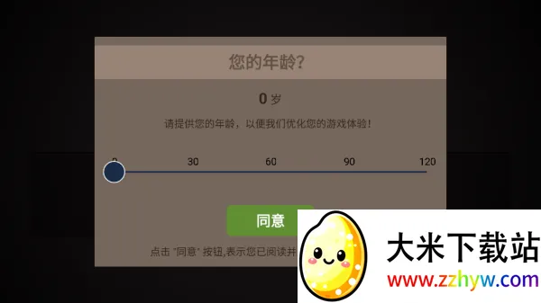 未变异者22025下载安装 未变异者22025下载安装