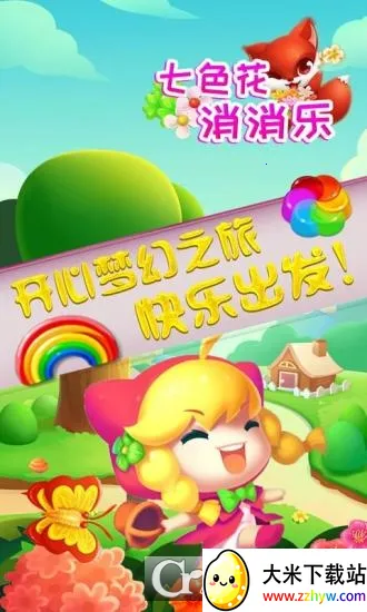 ��ɫ��������(����������Ϸ)v1.0.2 ��׿���ͼ