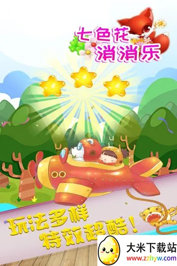 ��ɫ��������(����������Ϸ)v1.0.2 ��׿���ͼ