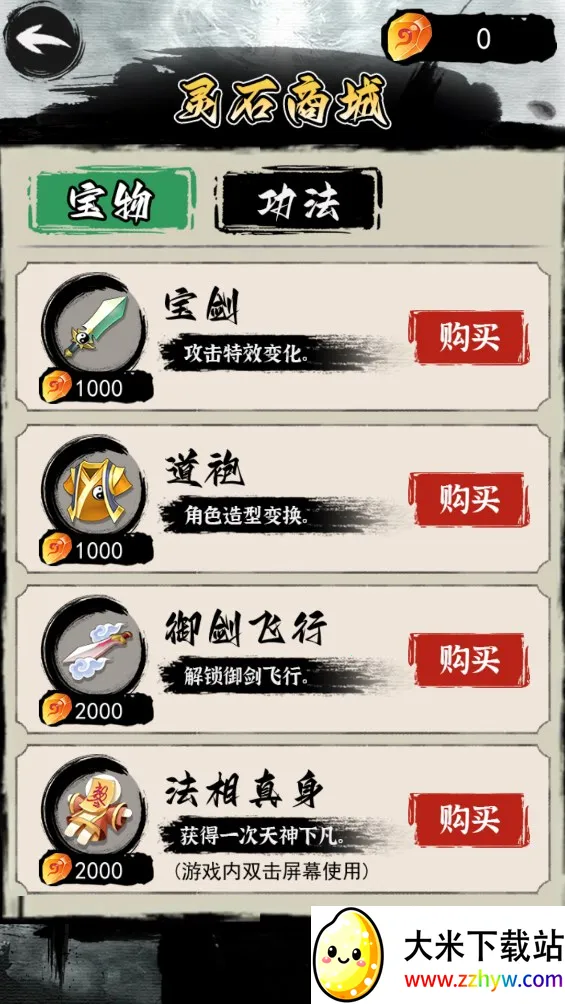 ���ɷ���ģ����2025���°汾v1.1 �ֻ����ͼ