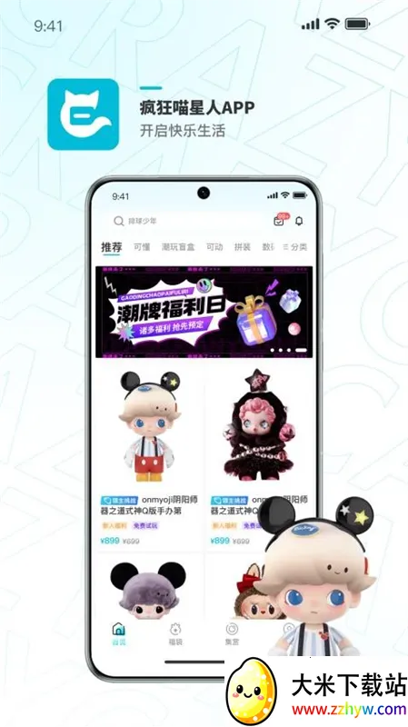 疯狂喵星人2025官方正版 疯狂喵星人2025官方正版