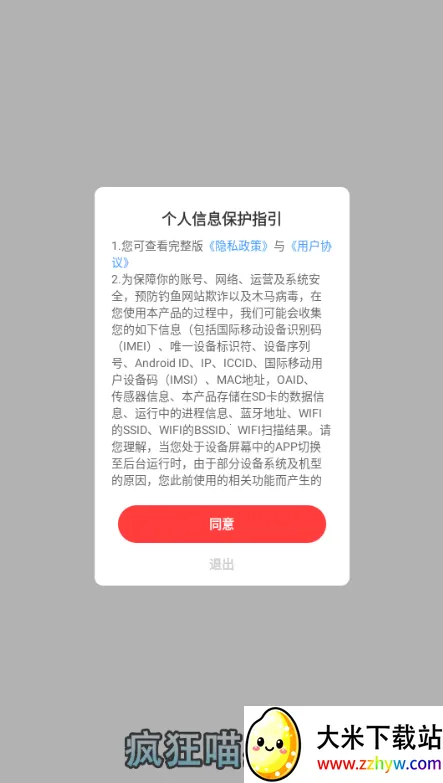 ���������2025�ٷ�����v803.101 �ٷ������ͼ