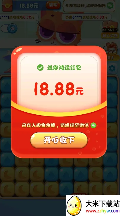 ���������2025�ٷ�����v803.101 �ٷ������ͼ