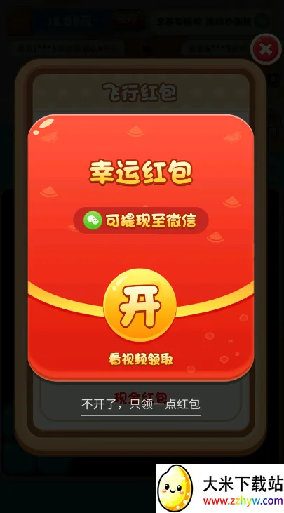 ���������2025�ٷ�����v803.101 �ٷ������ͼ