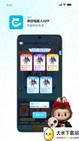 疯狂喵星人2025官方正版 疯狂喵星人2025官方正版