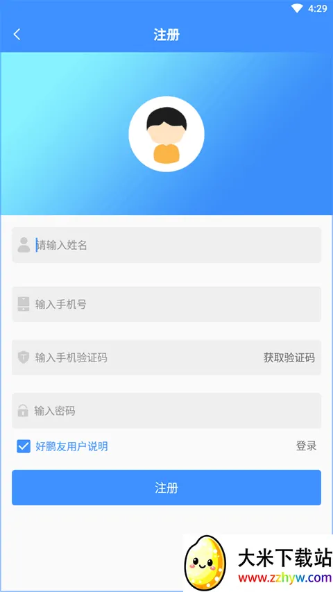 好鹏友2025官方正版 好鹏友2025官方正版