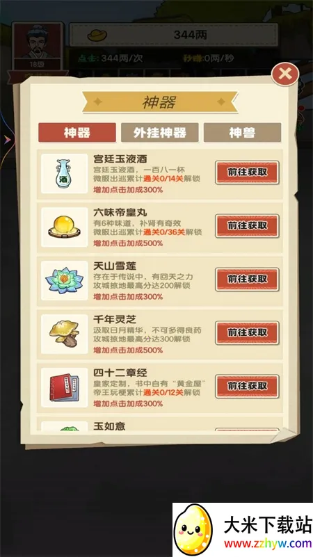 ��ؤ��������Ϯ(��ؤ��Ϯ��Ϸ)