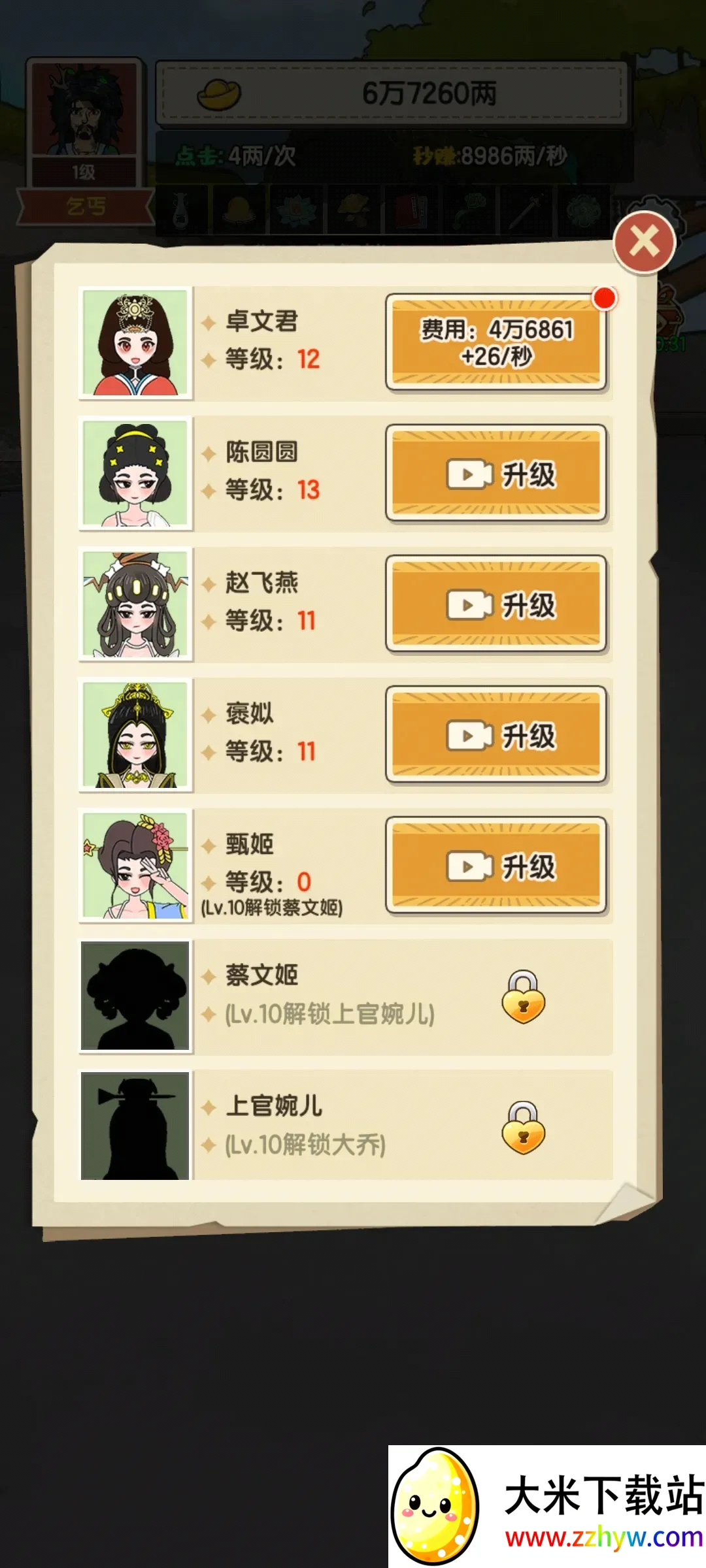 ��ؤ��������Ϯ(��ؤ��Ϯ��Ϸ)v1 �ٷ������ͼ