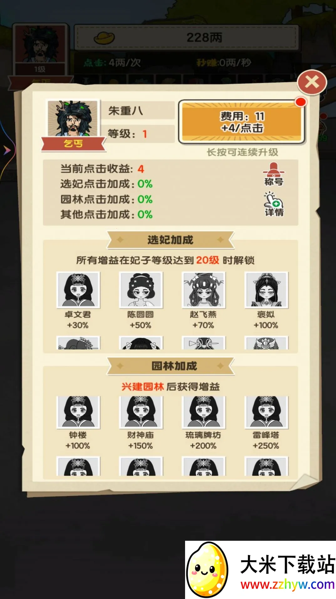 ��ؤ��������Ϯ(��ؤ��Ϯ��Ϸ)v1 �ٷ������ͼ