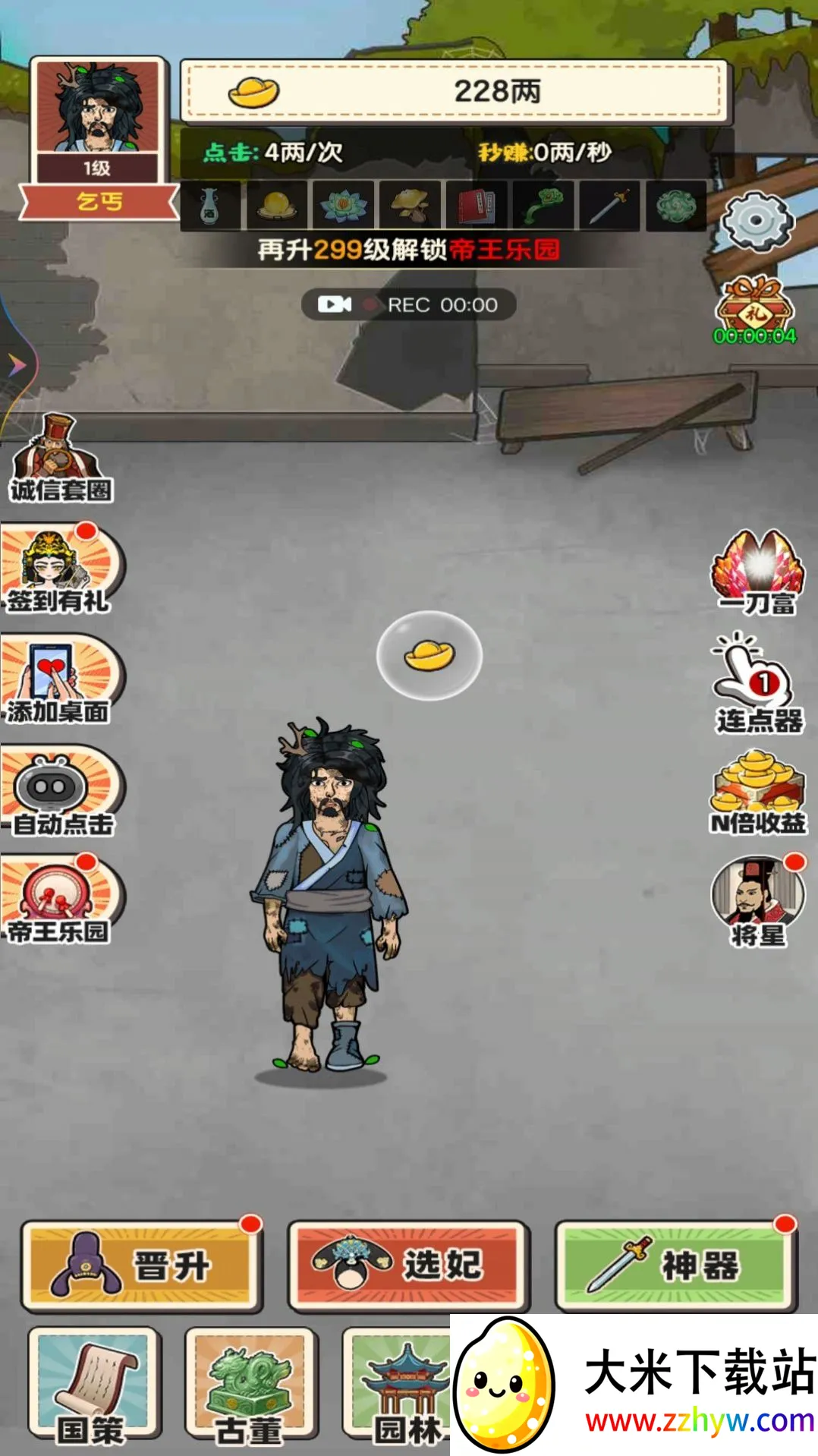 ��ؤ��������Ϯ(��ؤ��Ϯ��Ϸ)v1 �ٷ������ͼ