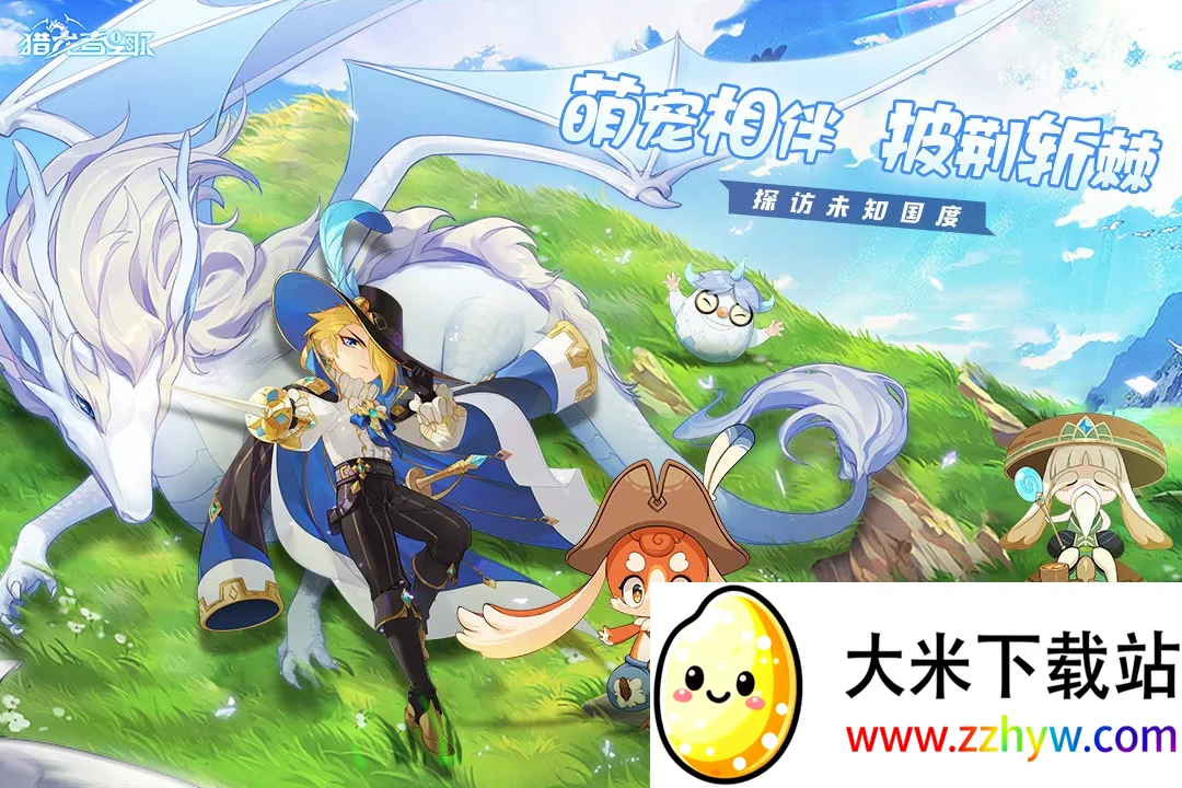 猎龙者之歌2025最新版本 猎龙者之歌2025最新版本