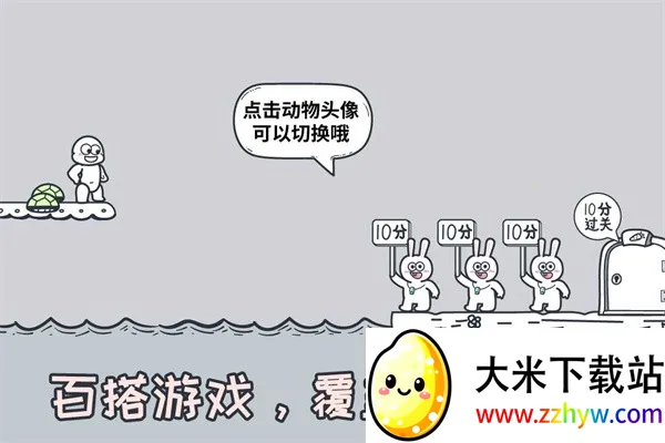 ����԰��ð��(����ð�մ�����Ϸ)v1.1.0 ��׿���ͼ