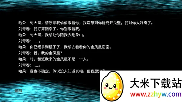 孙美琪疑案哈朵(解谜游戏哈朵) 孙美琪疑案哈朵(解谜游戏哈朵)