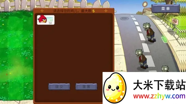 愤怒的小鸟大战僵尸(塔防对抗游戏) 愤怒的小鸟大战僵尸(塔防对抗游戏)