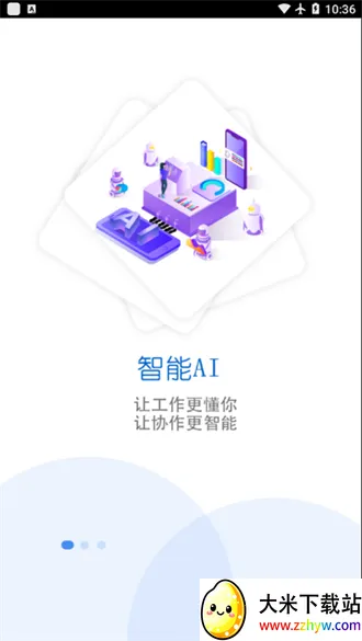 �ǻ����ְ�׿���ֻ���v8.0.0.0 �ٷ������ͼ