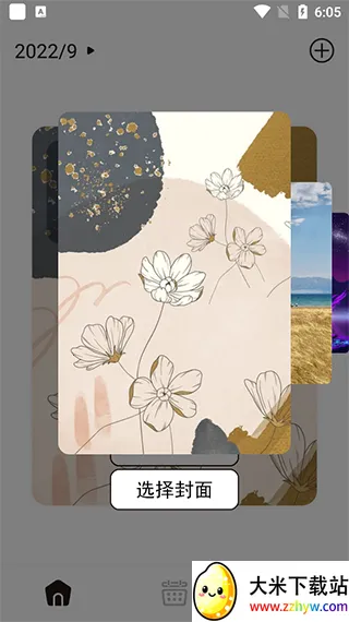 心情日记手账2025最新版本 心情日记手账2025最新版本