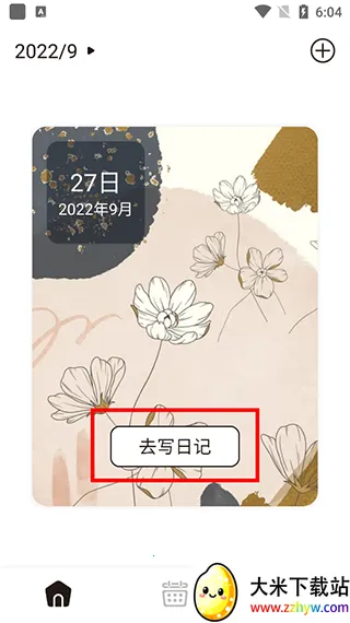 心情日记手账2025最新版本 心情日记手账2025最新版本