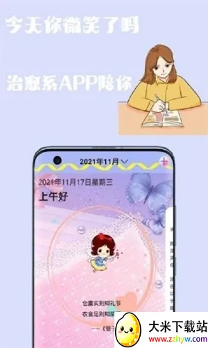 �����ռ�����2025���°汾v1.0 �ֻ����ͼ