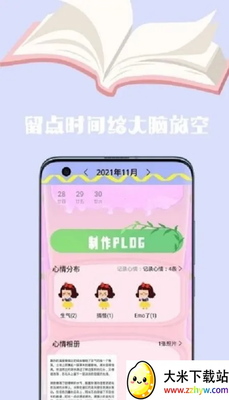 �����ռ�����2025���°汾v1.0 �ֻ����ͼ