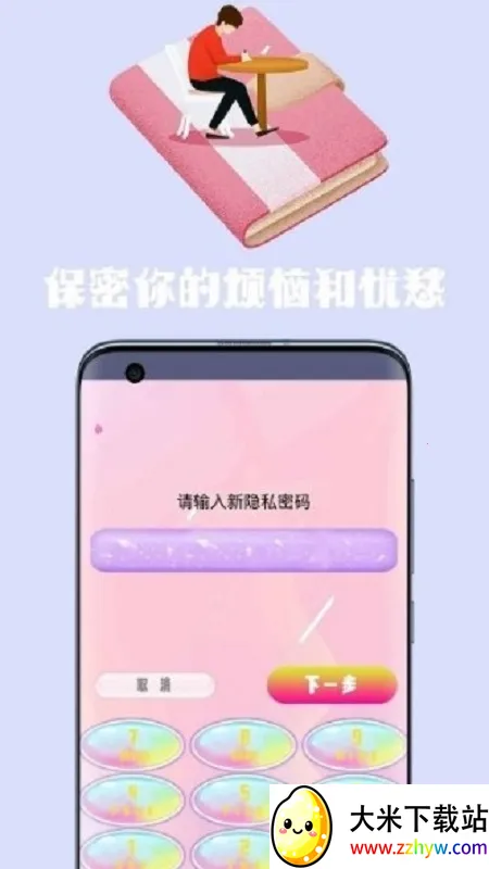 �����ռ�����2025���°汾v1.0 �ֻ����ͼ